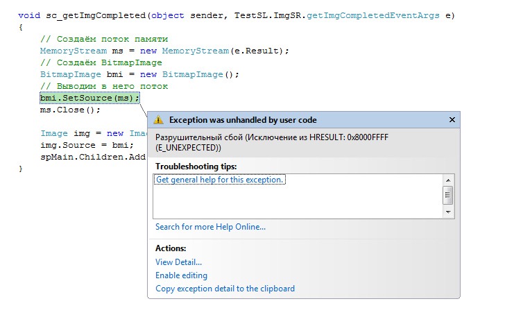BitmapImage_exeption